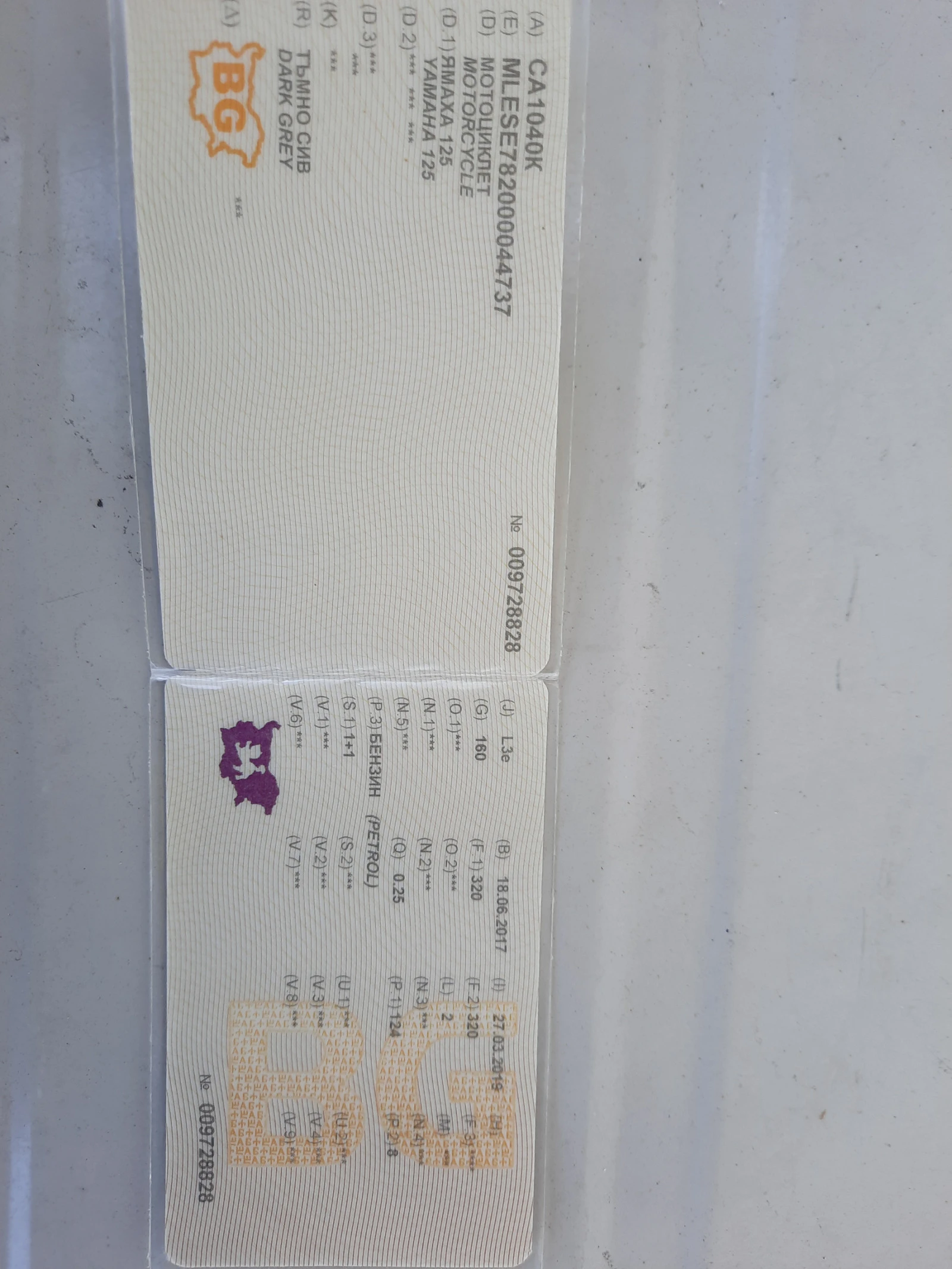 Yamaha Tricity 125 | Mobile.bg   13