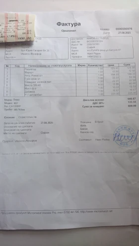 Peugeot 307 1.6i, снимка 10