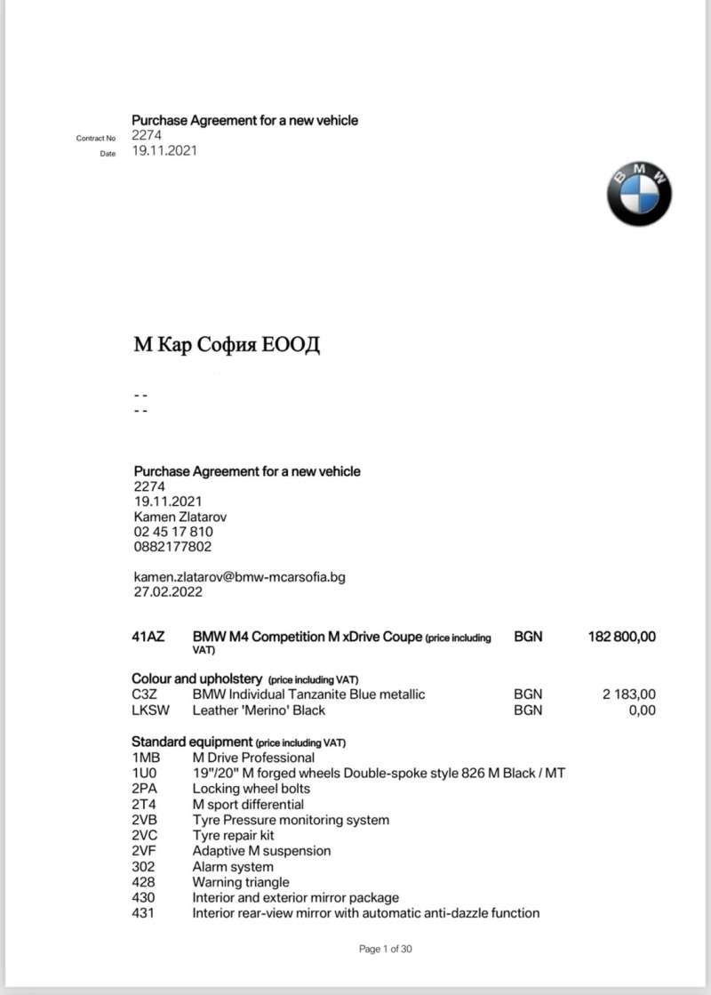 BMW M4 Competition М Xdrive, снимка 10 - Автомобили и джипове - 44077171