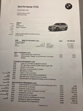 BMW X5 4.0 ХD, снимка 9