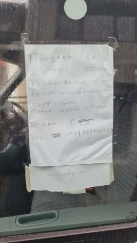 Ford Transit, снимка 5