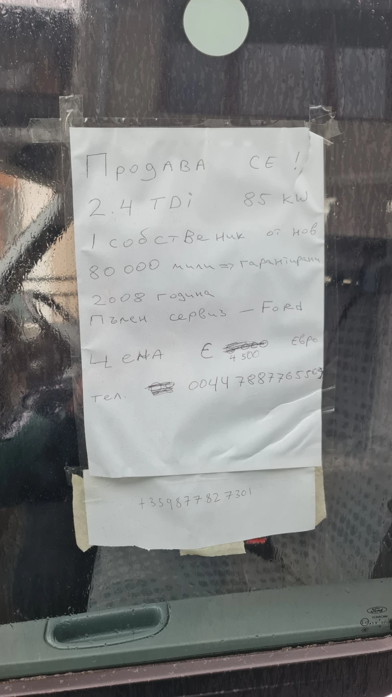 Ford Transit, снимка 5 - Бусове и автобуси - 53037720