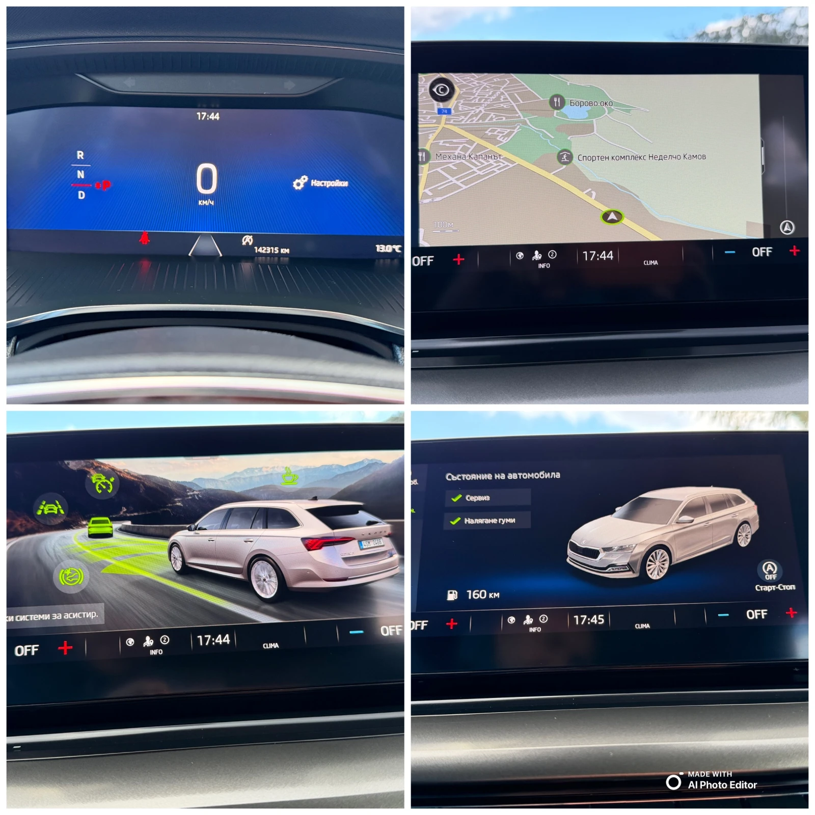 Skoda Octavia 2.0 TDI AVT LED, снимка 13 - Автомобили и джипове - 54140133