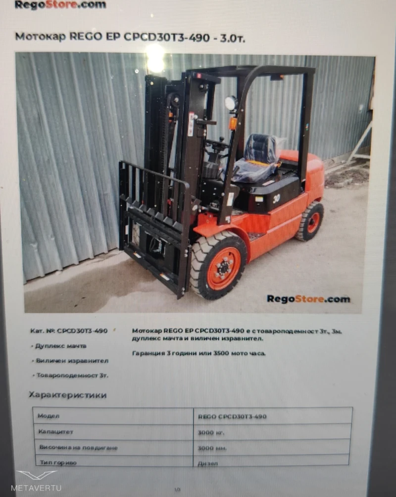 Електрокар Други Електрокар