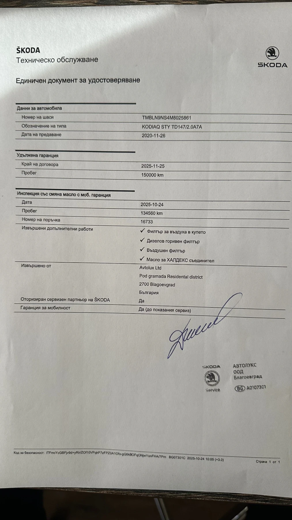 Skoda Kodiaq 6+ 1 | Mobile.bg   17