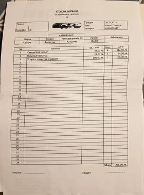 Subaru Forester SH 2.0R LPG, снимка 11