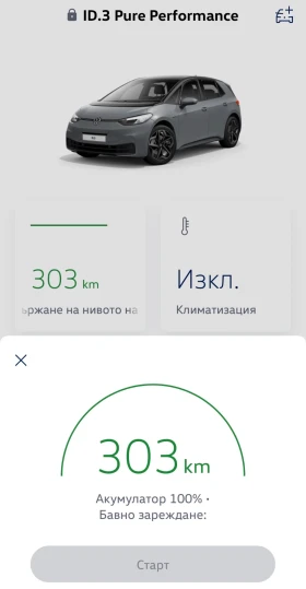 VW ID.3 Pure Performance | Mobile.bg � ����� ������ 16