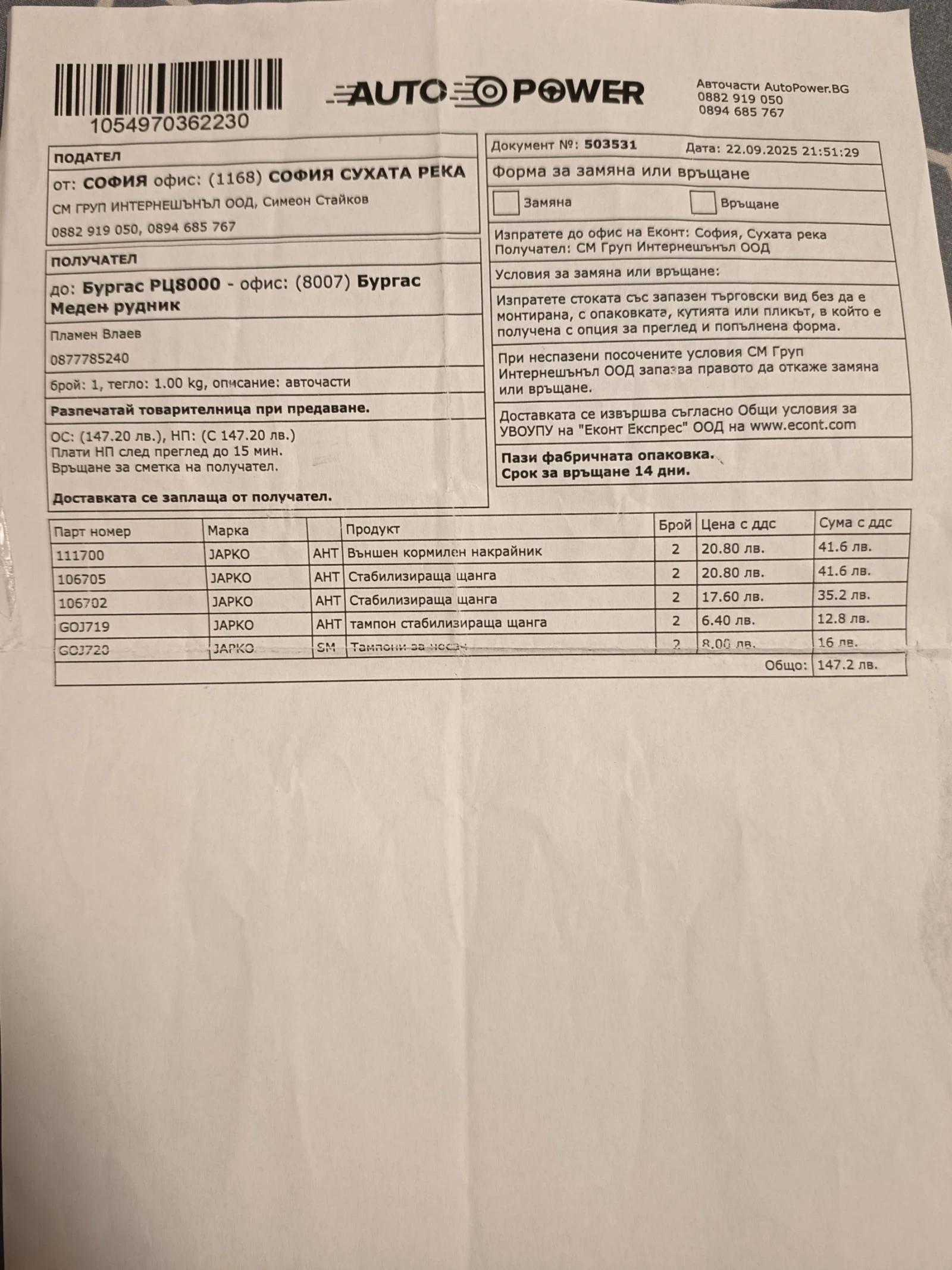 Subaru Forester SH 2.0R LPG, снимка 14 - Автомобили и джипове - 54184764