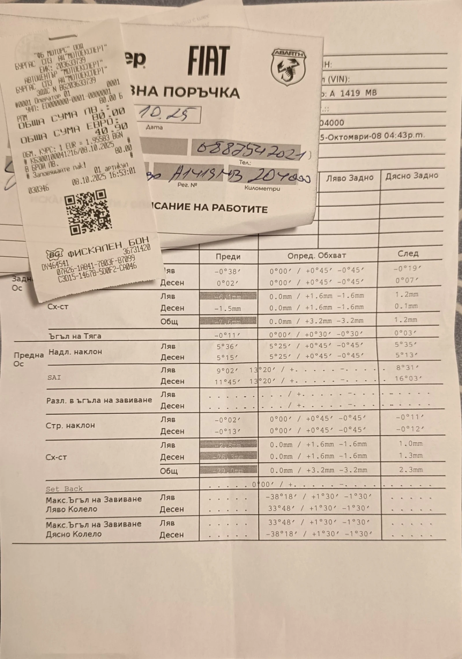 Subaru Forester SH 2.0R LPG, снимка 15 - Автомобили и джипове - 54184764