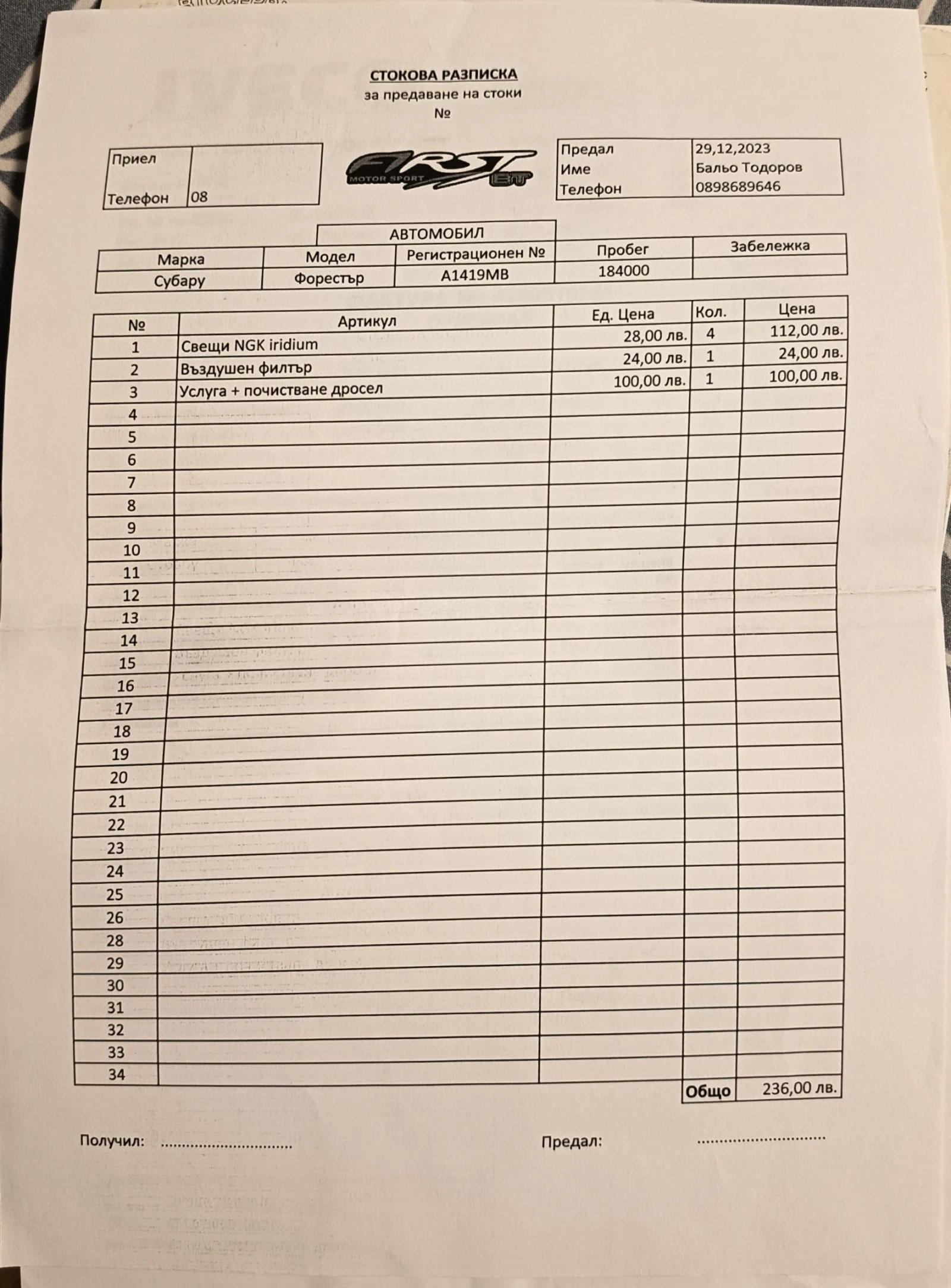 Subaru Forester SH 2.0R LPG, снимка 11 - Автомобили и джипове - 54184764