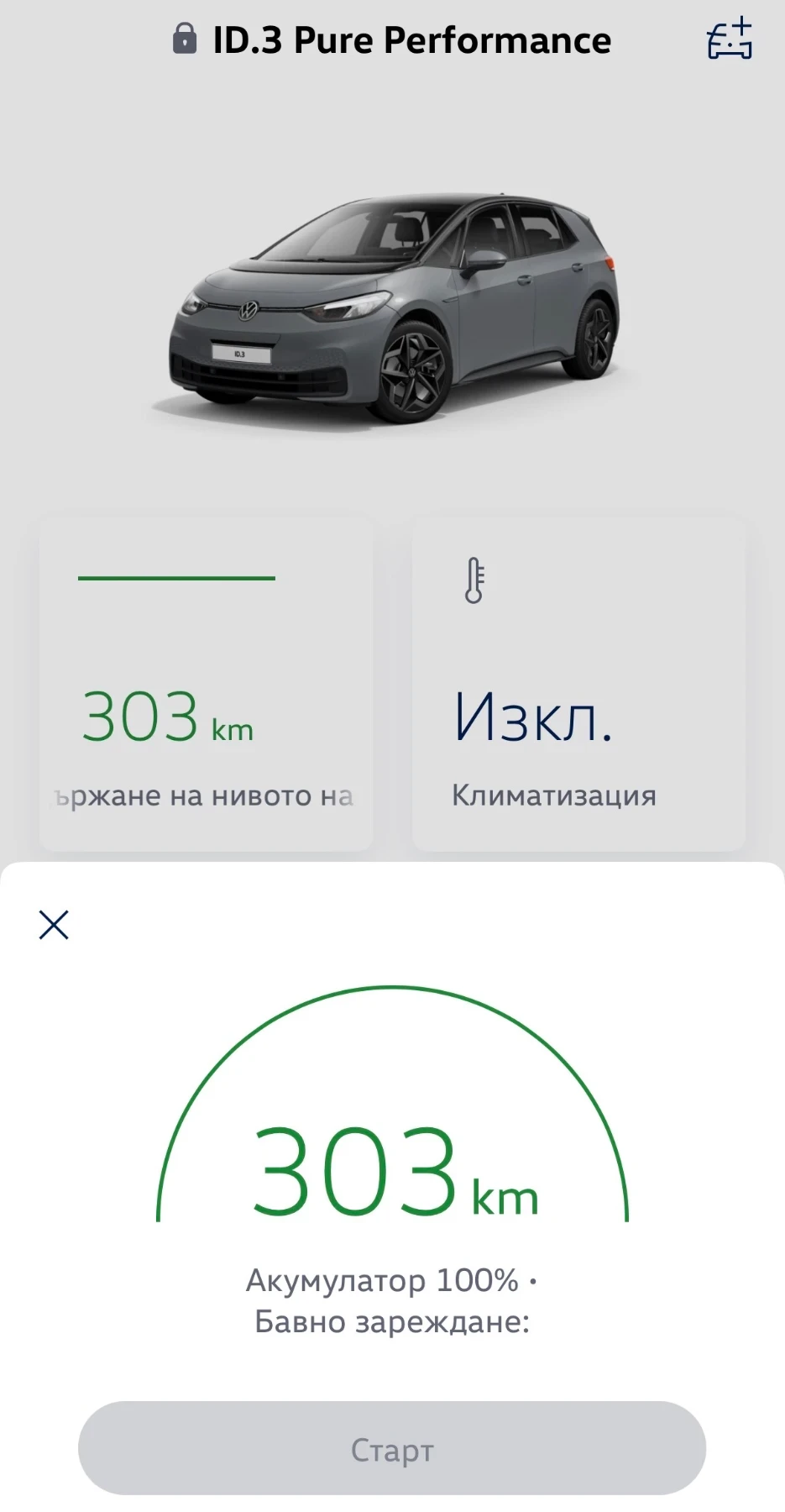 VW ID.3 Pure Performance, снимка 16 - Автомобили и джипове - 55290778