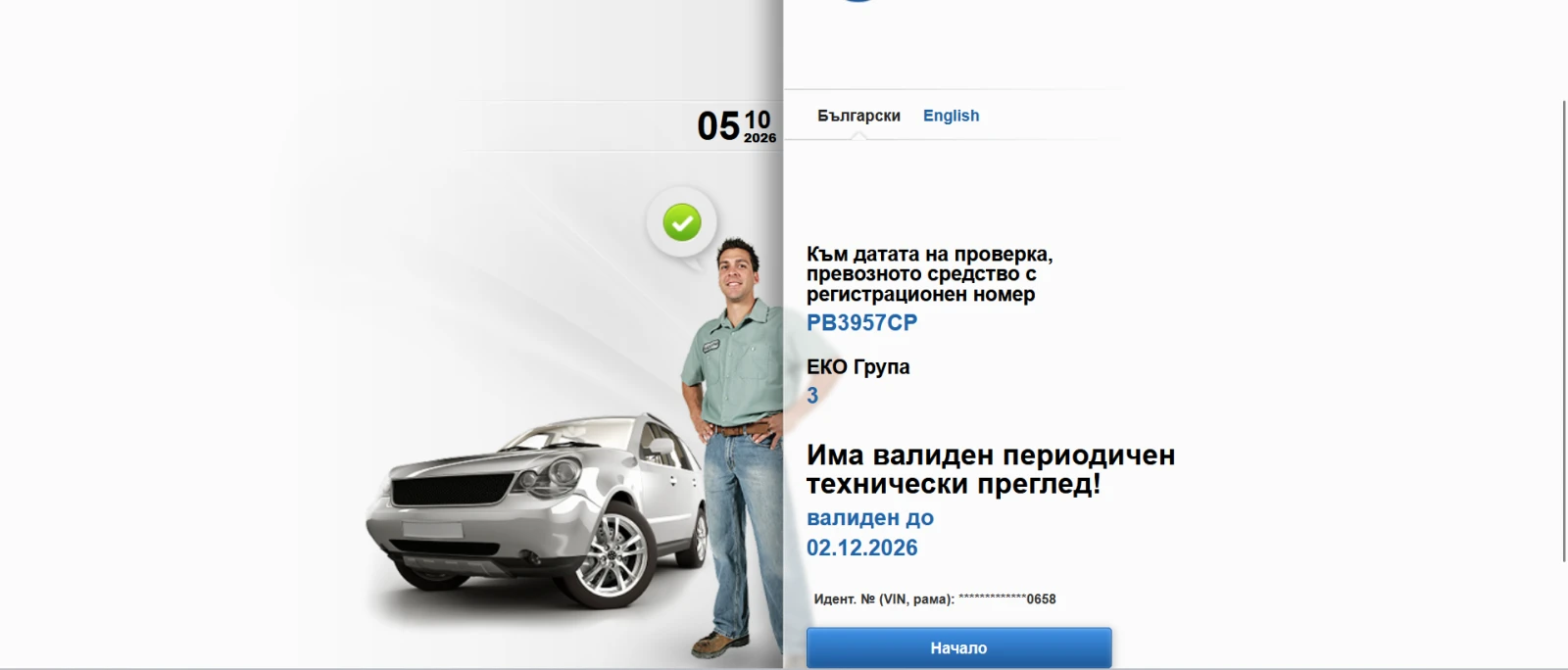 Mercedes-Benz C 200, снимка 7 - Автомобили и джипове - 55901219