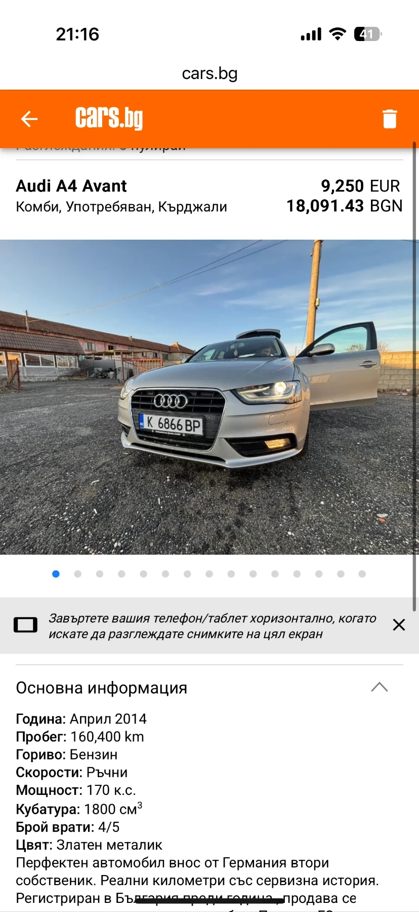 Audi A4 | Mobile.bg � ����������� 1