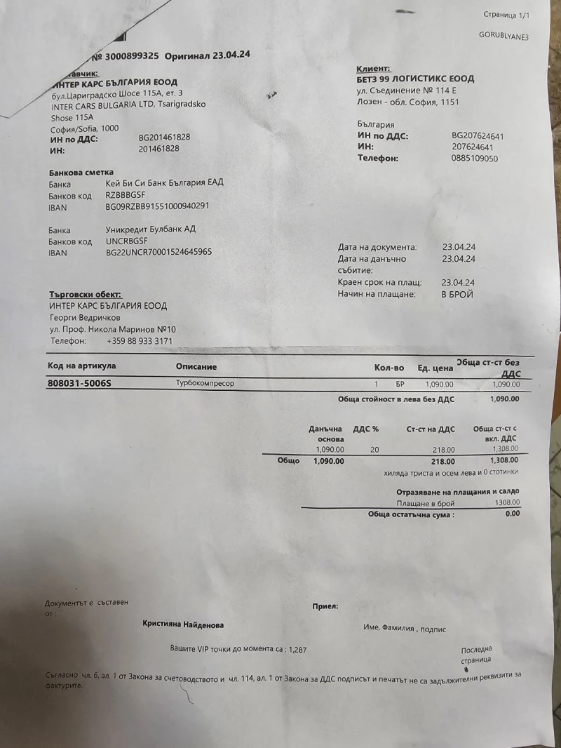 Hyundai Santa fe 2.2, снимка 13 - Автомобили и джипове - 53050054