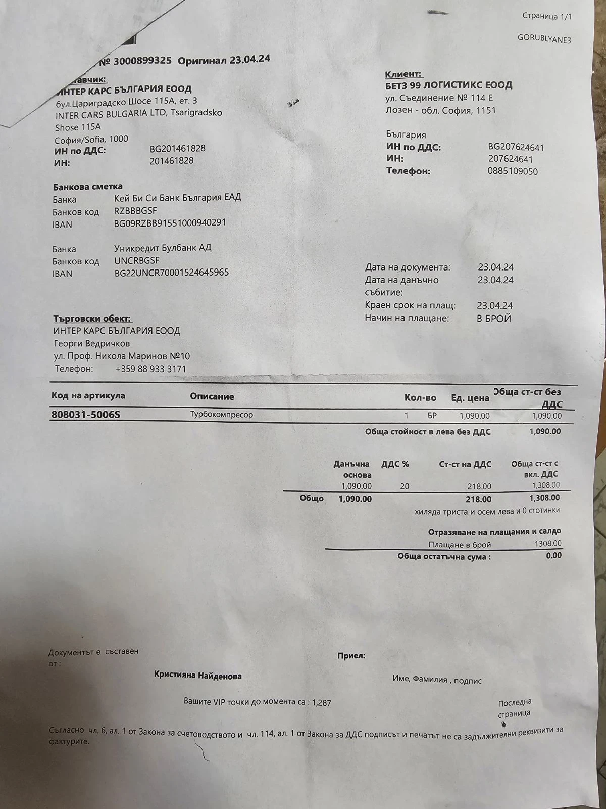 Hyundai Santa fe 2.2 | Mobile.bg � ����������� 13