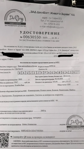 Audi A6 AUDI A6 AVANT 3.0D V6 224 | Auto.bg — изображение 15