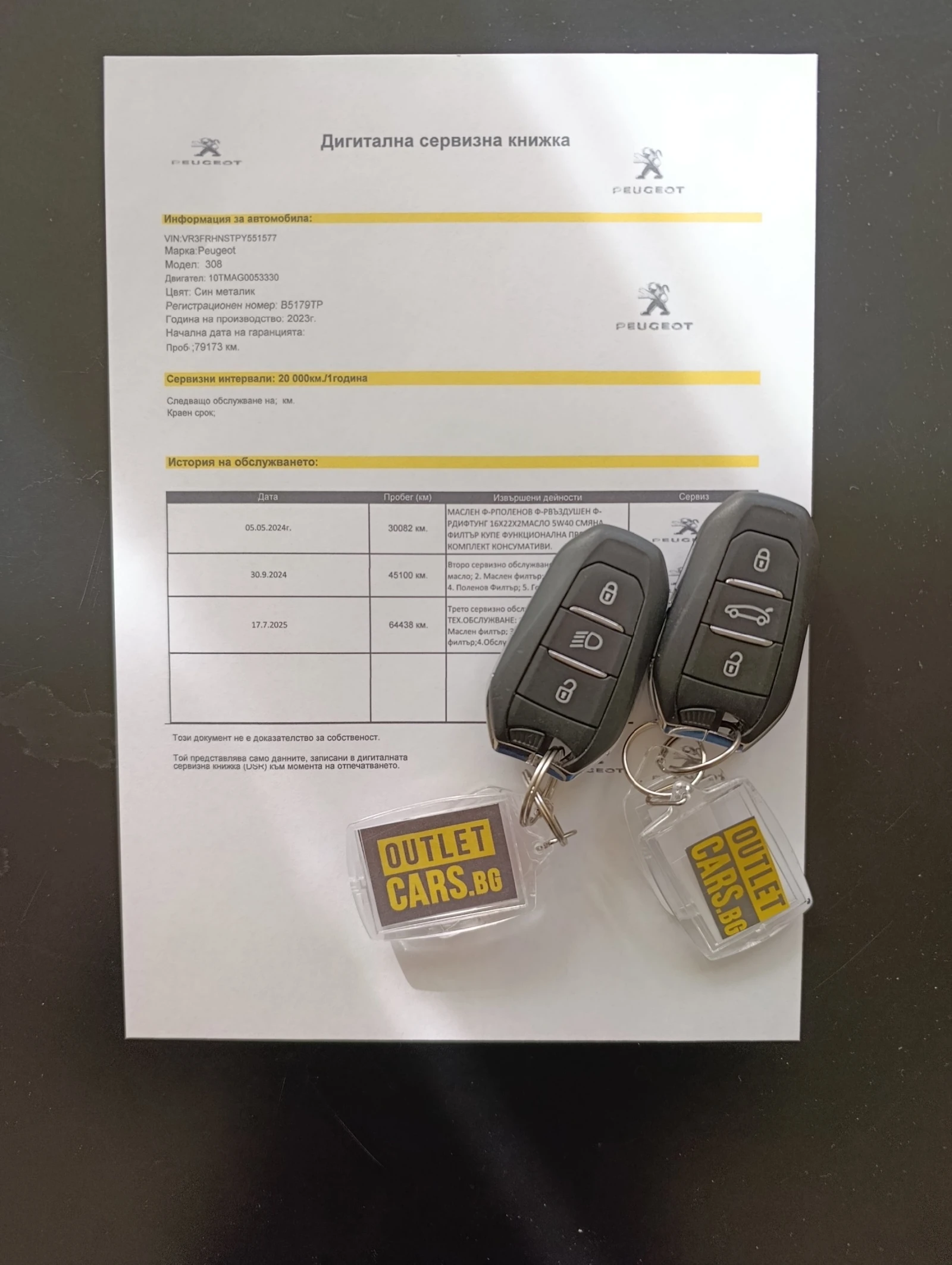 Peugeot 308 GT !!! 2 ������ ��������!!! | Mobile.bg � ����������� 17