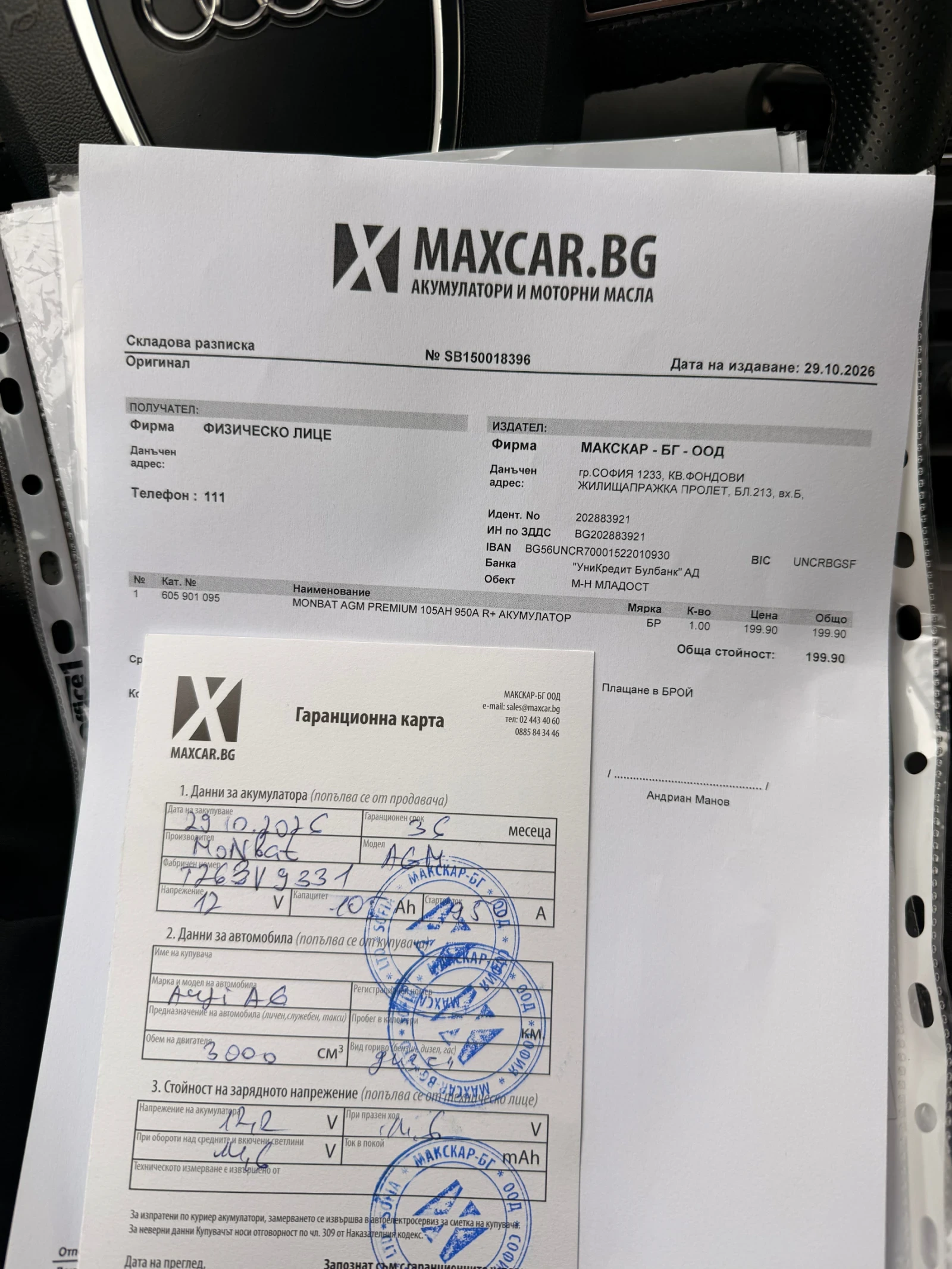 Audi A6 AUDI A6 AVANT 3.0D V6 224, снимка 14 - Автомобили и джипове - 56733443