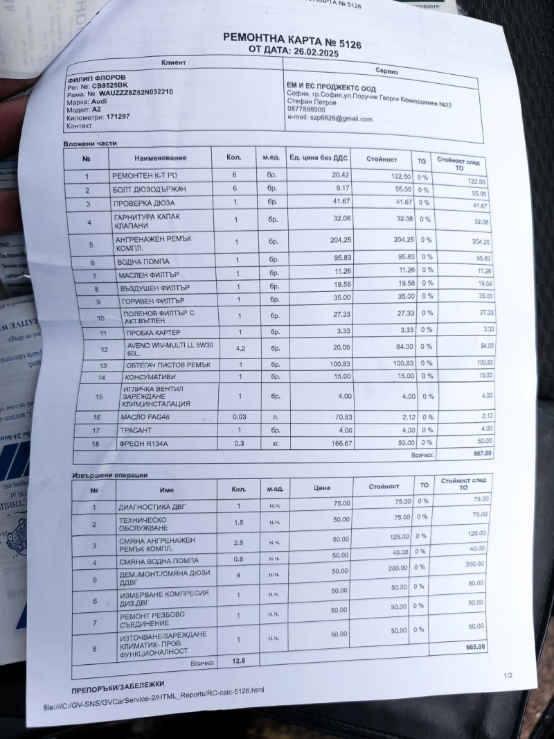 Audi A2, снимка 15 - Автомобили и джипове - 53303119