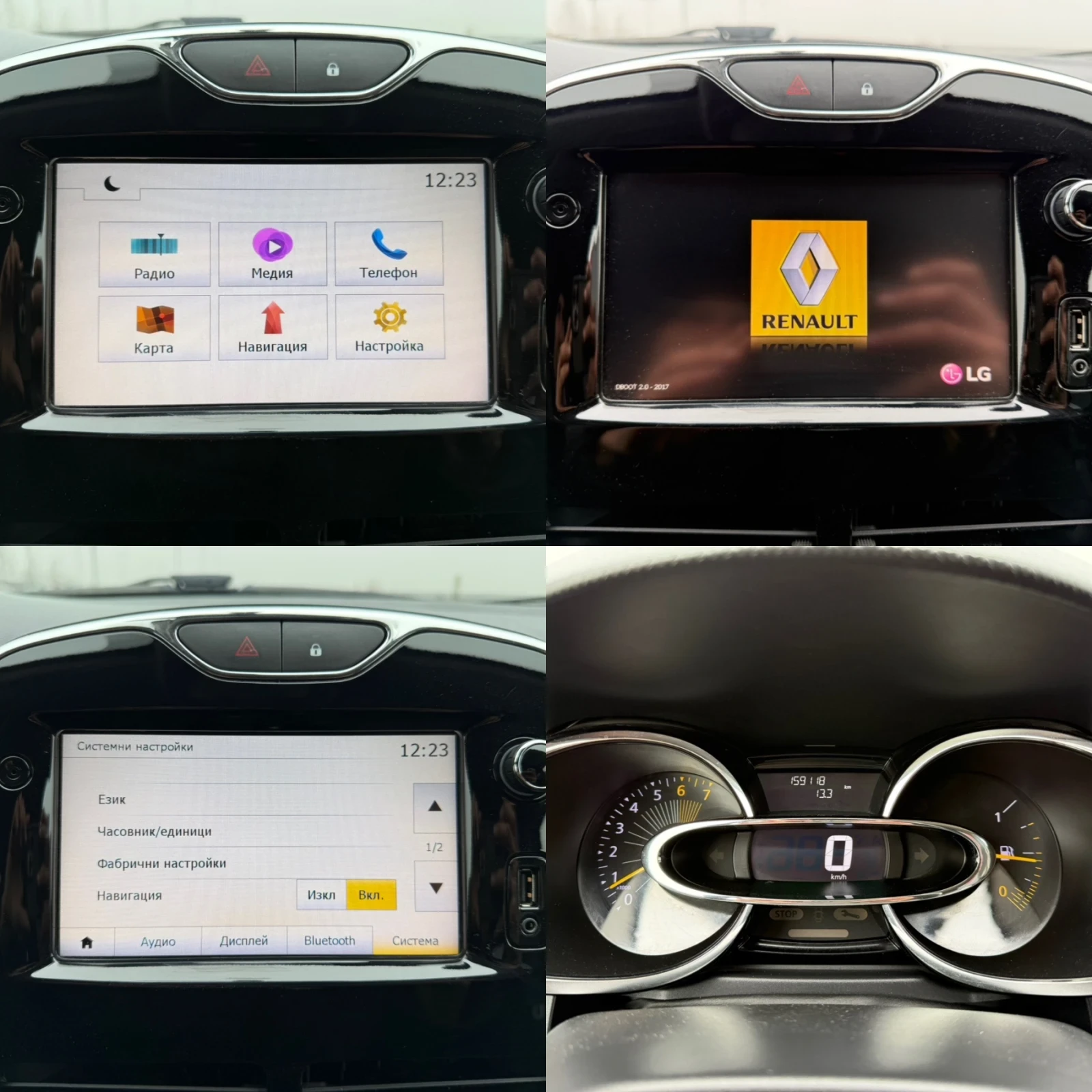 Renault Clio 1.2i LED / KEYLESS / NAVI / AVTOPILOT / 159 000km | Mobile.bg � ����������� 15