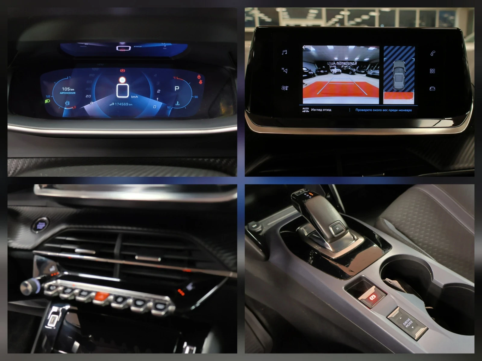 Peugeot 2008 1.5HDI 131 | EAT8 | Allure Plus | TOP TOP TOP | Mobile.bg � ����������� 16