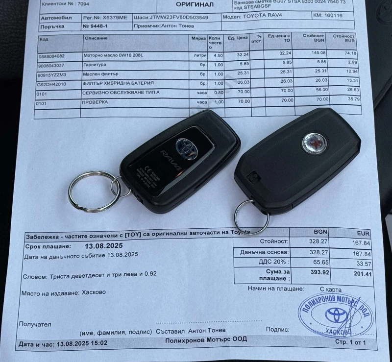 Toyota Rav4 HYBRID 2.5i-222k.s , снимка 17 - Автомобили и джипове - 51641104