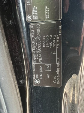 BMW 120 d N47 177hp - 7500 лв. - 94649828 13
