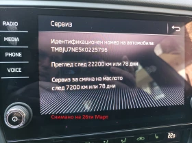 Skoda Octavia VRS - 16500 € / 32271.19 лв. - 37455904 12
