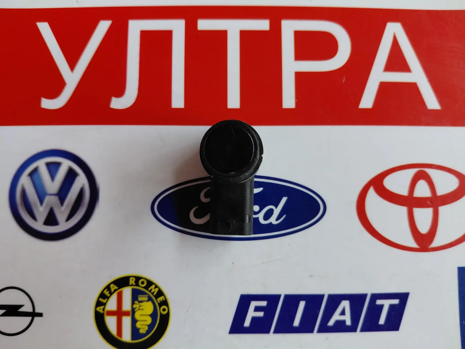 89341-02010 Датчик парктроник TOYOTA AURIS E18 Valeo 8934102010, снимка 2 - Части - 54943057