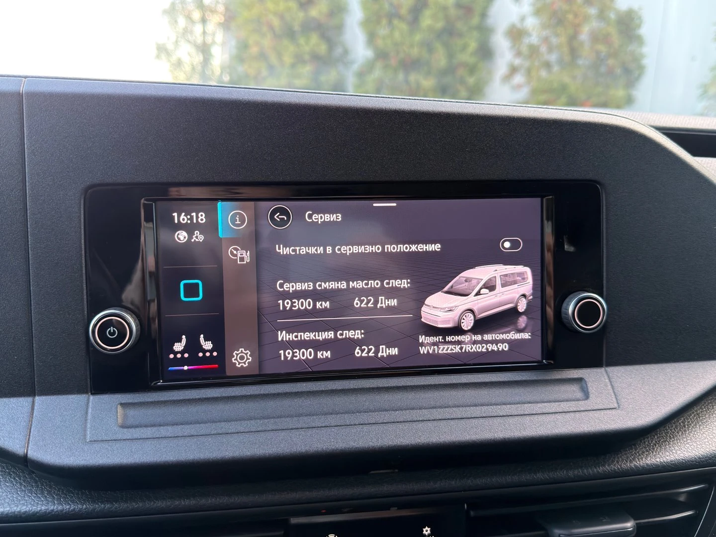 VW Caddy Cargo Maxi 3.7 m3 TSI | Mobile.bg � ����������� 9