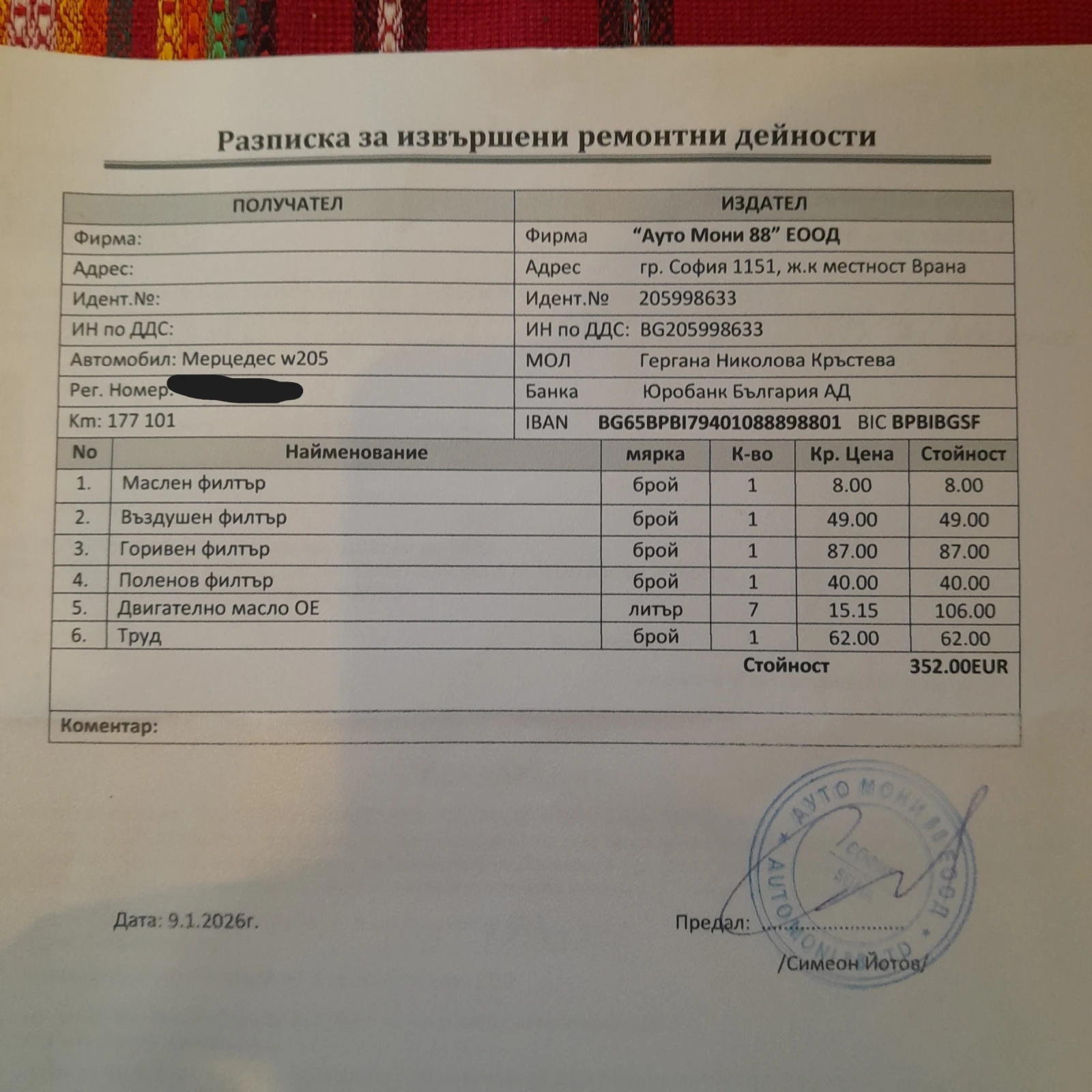 Mercedes-Benz C 220 4Matic Памет Печка, снимка 14 - Автомобили и джипове - 54284538