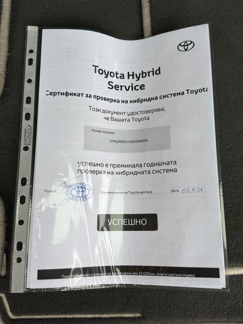 Toyota Rav4 HYBRID 89000 KM, снимка 14 - Автомобили и джипове - 48236601