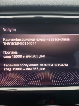 Skoda Octavia - 15800 € / 30902.11 лв. - 59119299 8