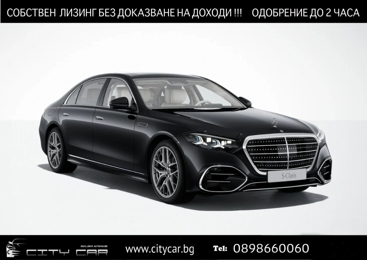 Mercedes-Benz S 580 FACELIFT/AMG/4M/LONG/FIRST CLASS/EXCLUSIV/TV/BURM/ | Mobile.bg � ����������� 1
