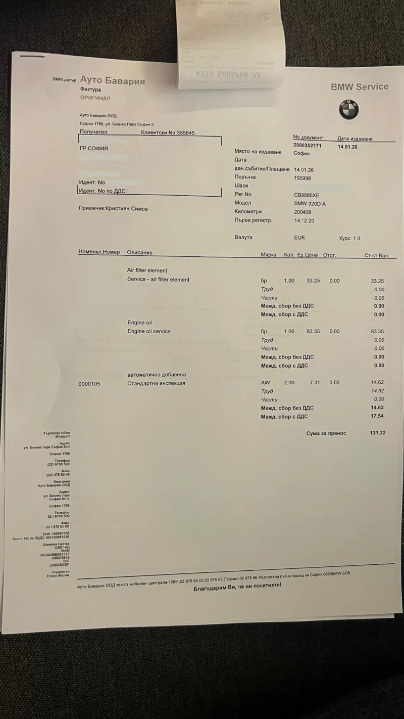 BMW 320 Mild Hybrid, снимка 15 - Автомобили и джипове - 52808020