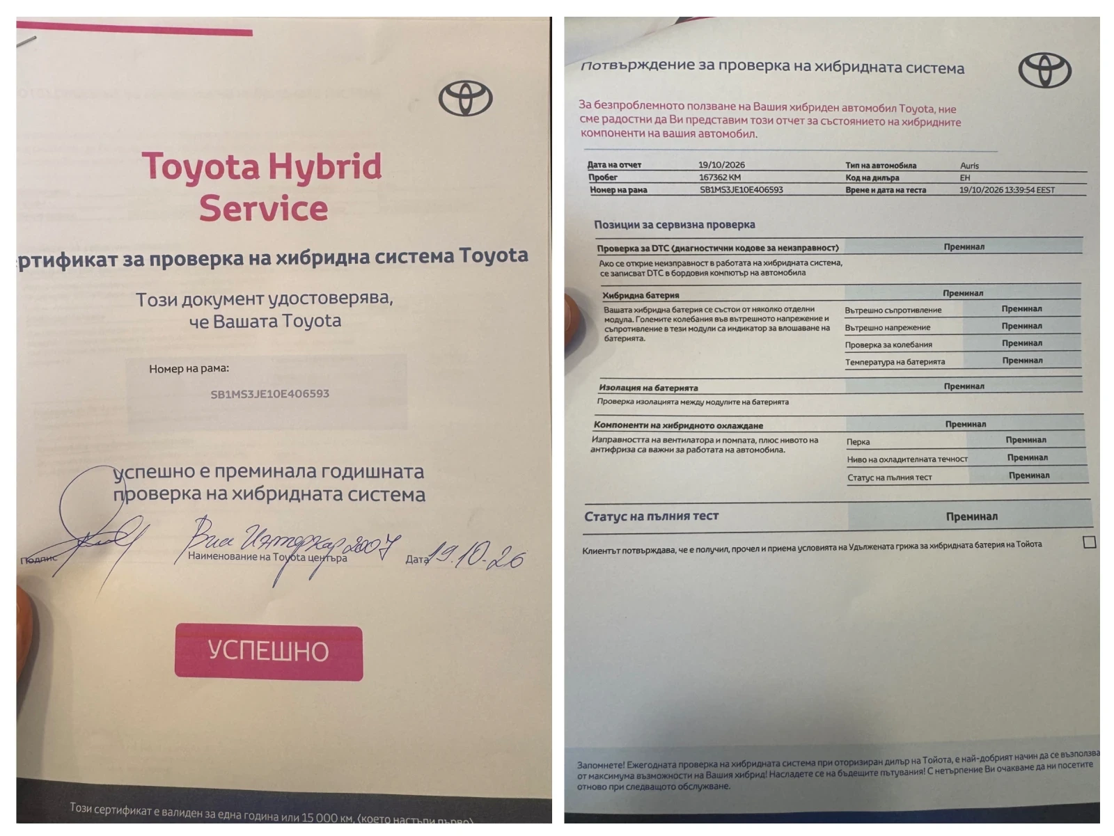 Toyota Auris 1.8 Hybrid �������� 12 ������ | Mobile.bg � ����������� 3