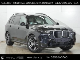 BMW X7 40i/xDrive/FACELIFT/M-SPORT/HEAD UP/PANO/H&K/360/, снимка 1