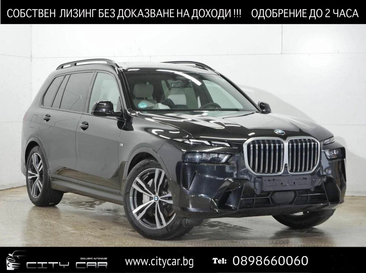 BMW X7 40i/xDrive/FACELIFT/M-SPORT/HEAD UP/PANO/H&K/360/ | Mobile.bg � ����������� 1