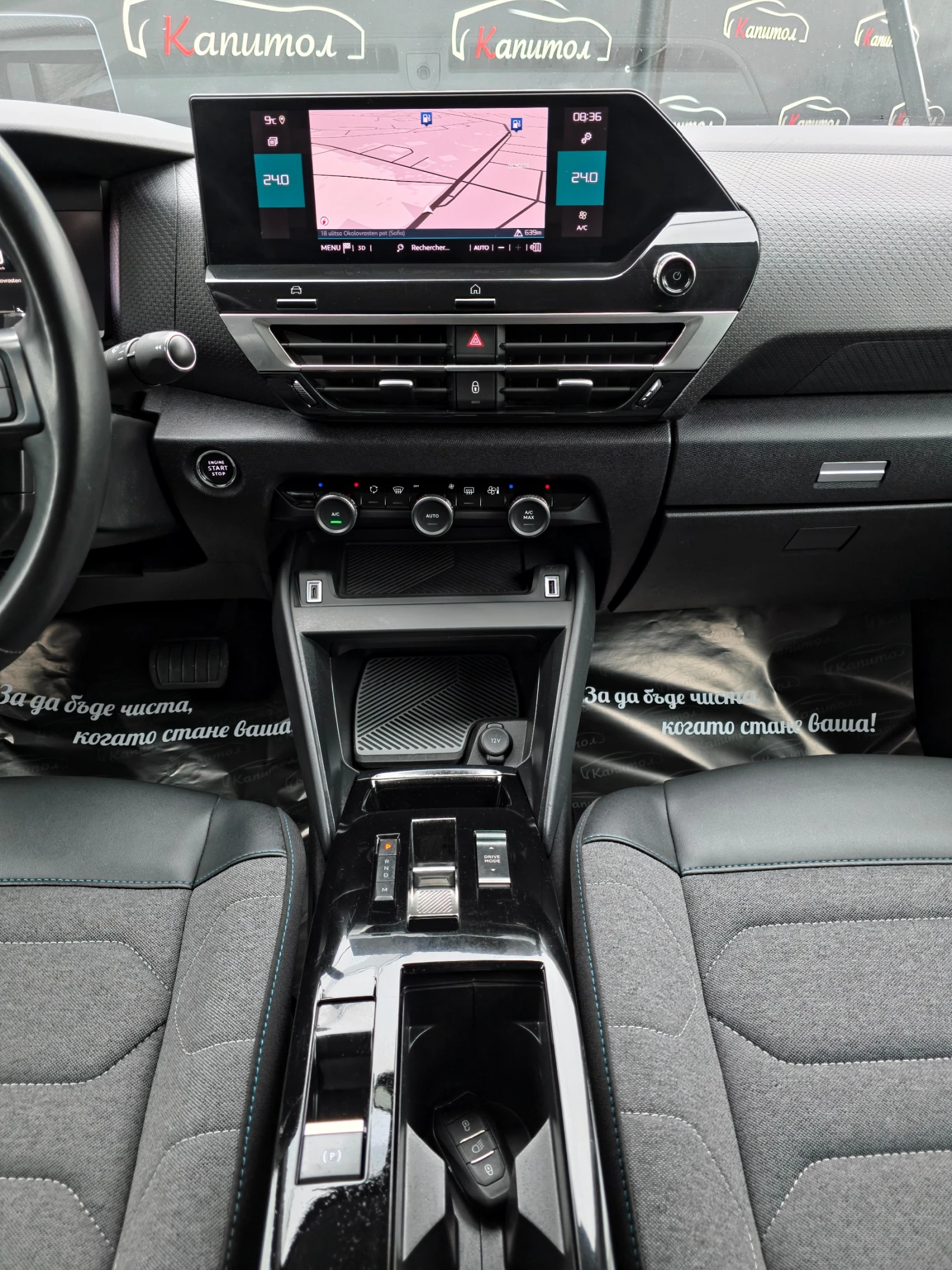 Citroen C4 1. 5 BlueHDi FEEL 131 S&S EAT8  | Mobile.bg   14