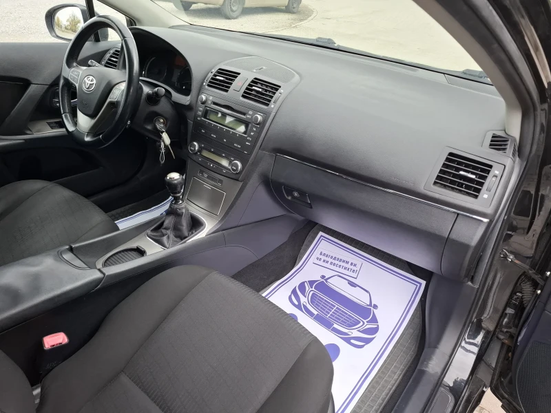 Toyota Avensis 2.0D4D* (126кс)* * EURO -5* * * HOB ВНОС* , снимка 15 - Автомобили и джипове - 52342554