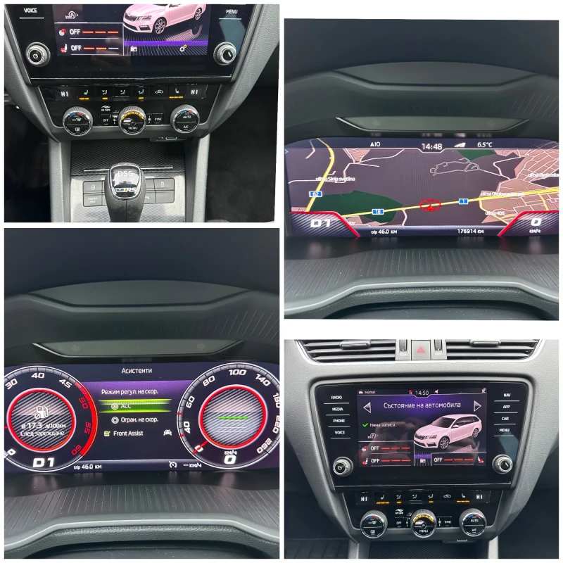 Skoda Octavia VRS 2.0d 4x4 DSG-DIGITAL-DISTRONIC-LANE ASSIST, снимка 14 - Автомобили и джипове - 52754817