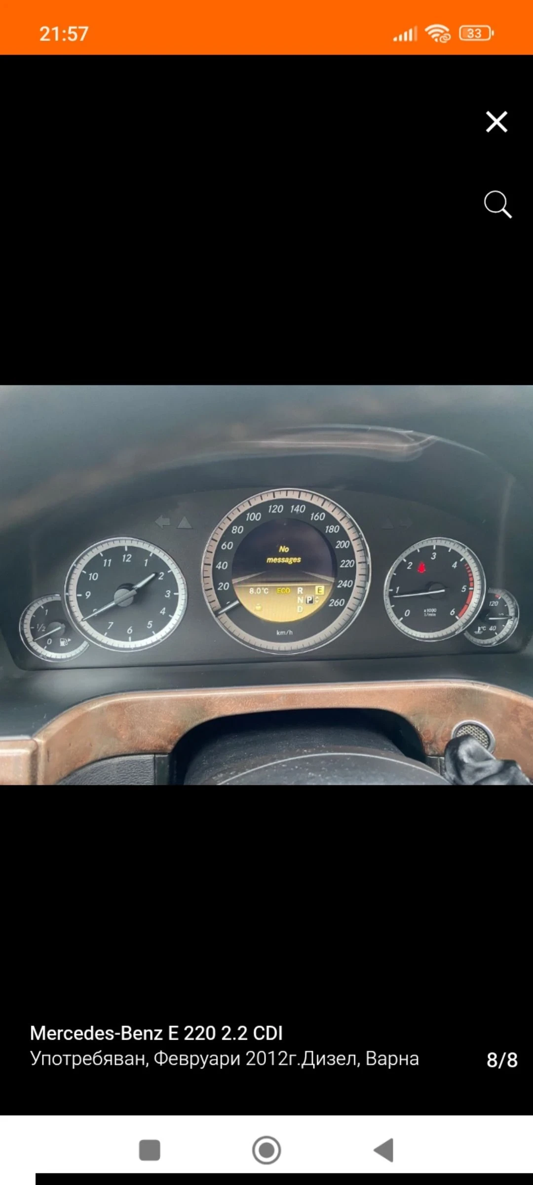 Mercedes-Benz E 220, снимка 8 - Автомобили и джипове - 55093622