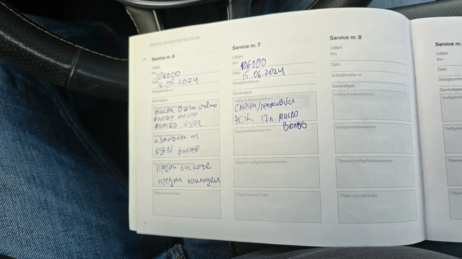 Volvo V90 T5 R-Design Polestar | Mobile.bg � ����������� 12