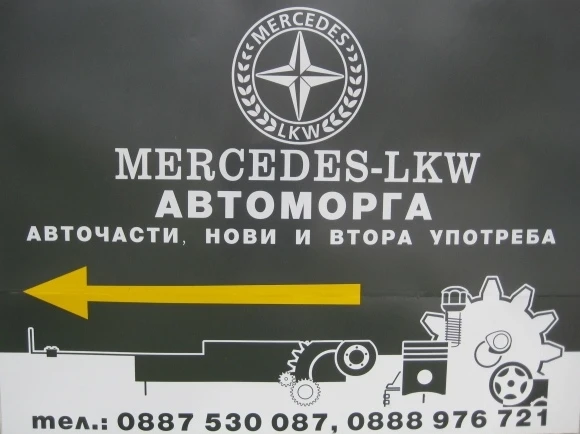 Mercedes-Benz Atego 1823 На Части, снимка 10 - Камиони - 37433029