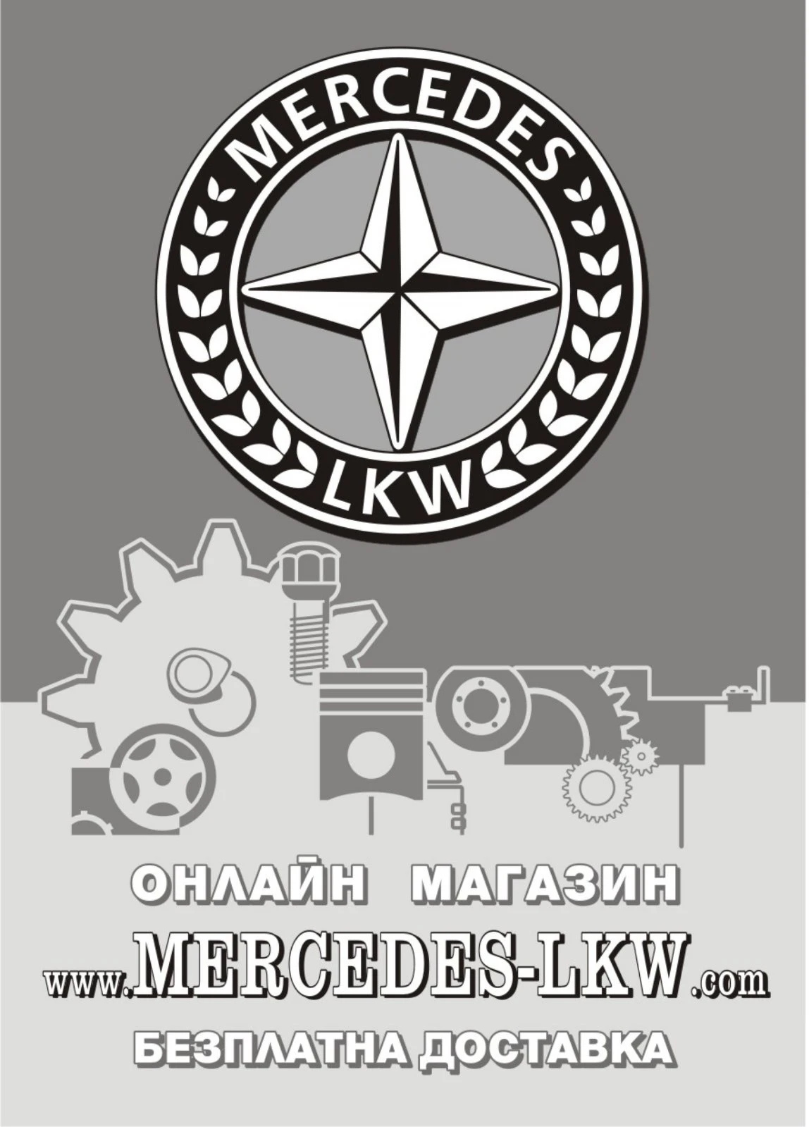 Mercedes-Benz Atego 1823 На Части - изображение 9