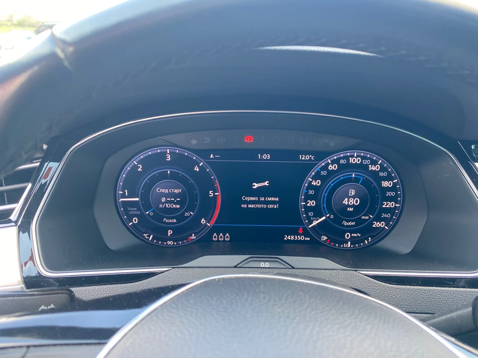 VW Passat R Line, снимка 5 - Автомобили и джипове - 54206203