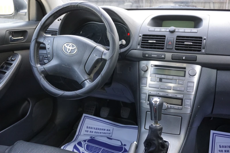 Toyota Avensis, снимка 13 - Автомобили и джипове - 51843721