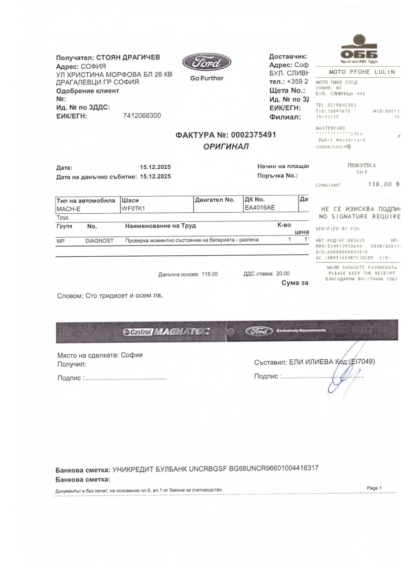 Kia EV6 76KW* RWD* 96.3%SOH* Bang & Olufsen* FordConnect, снимка 16 - Автомобили и джипове - 53253238