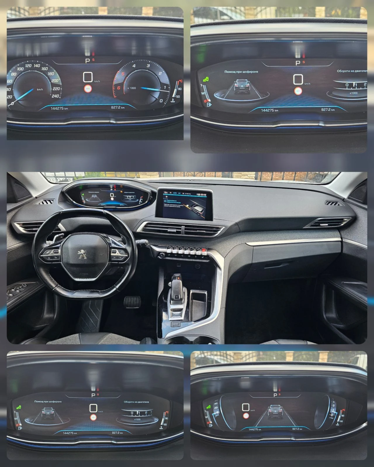 Peugeot 3008 BLUEHDI EAT8 Allure AUTOMAT | Mobile.bg � ����������� 14