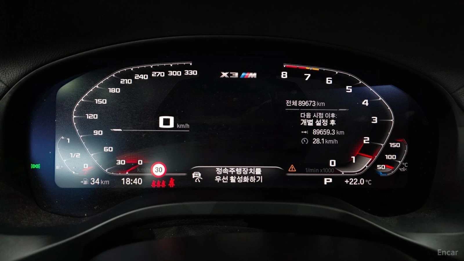 BMW X3 M COMPETITION* CARBON* �����* DIS* 360* HUD* HARMA | Mobile.bg � ����������� 8